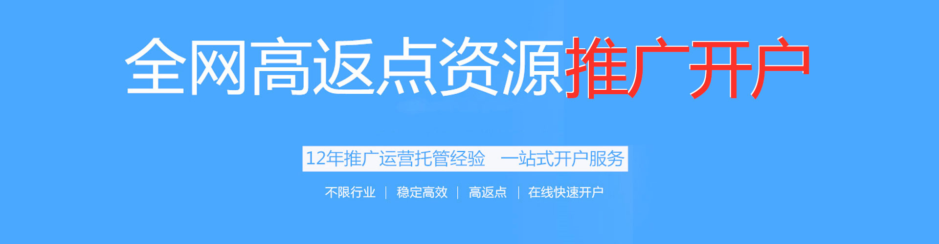 圣安多尼堂网络推广竞价